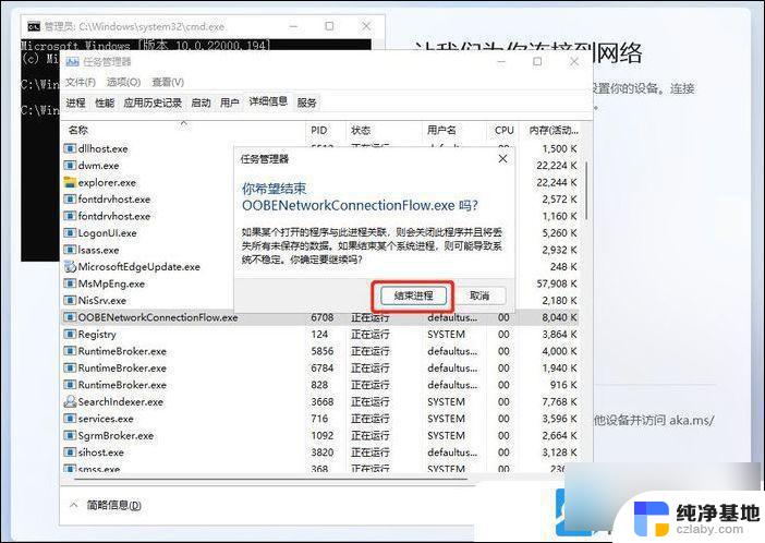 win11安装wifi怎么跳过