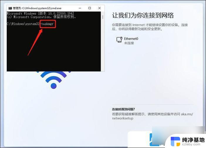 win11安装wifi怎么跳过