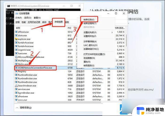 win11安装wifi怎么跳过