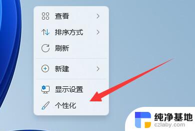 win11系统怎么关闭屏保