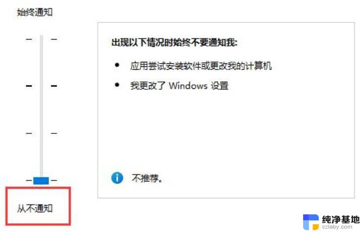 win11任务栏总是出来