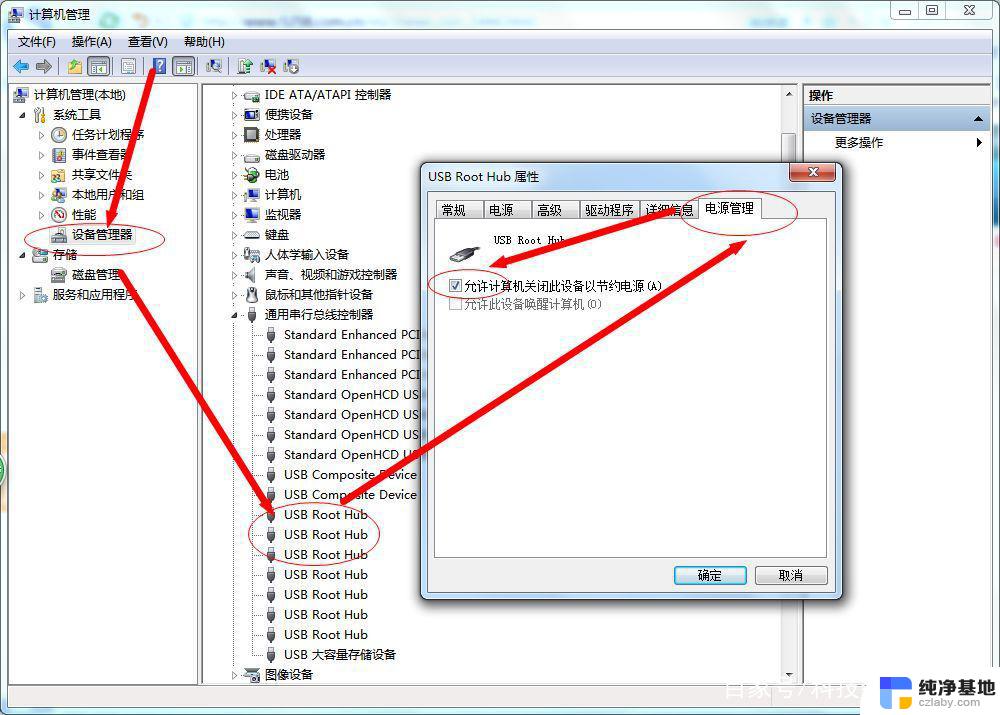 win11鼠标会自己乱动