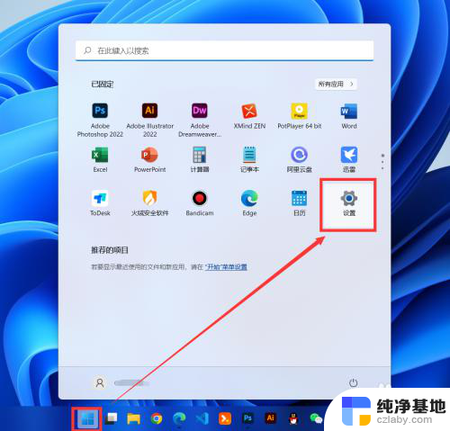 win11怎么关闭用户账户通知