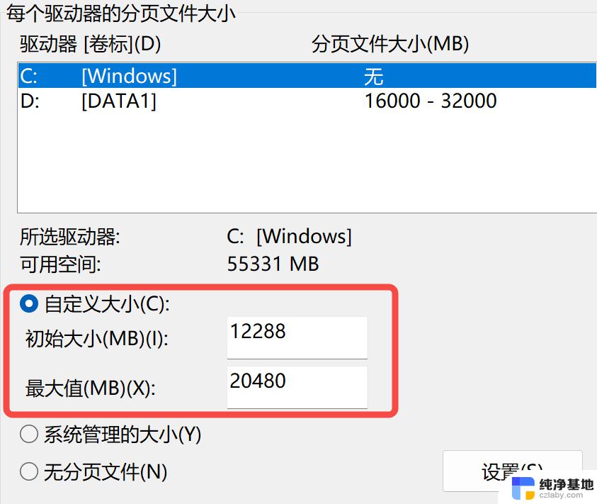 win11,如何设置电脑的虚拟内存