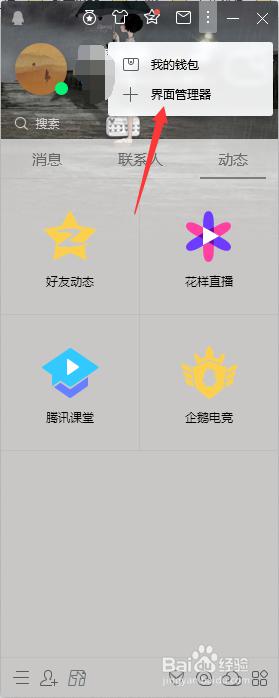 qq邮箱怎么登入