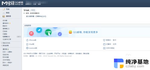 qq邮箱怎么登入