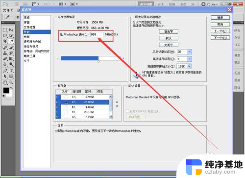 ps不能保存因为暂存盘已满