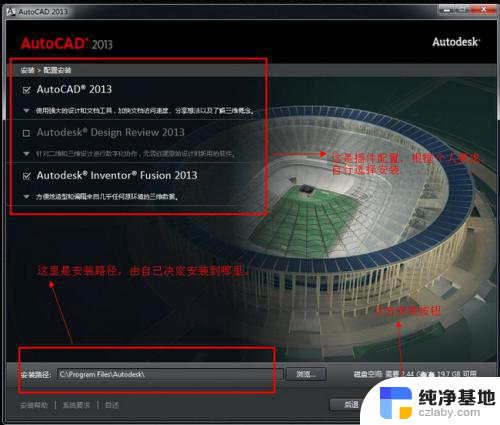 autocad2013破解版安装教程