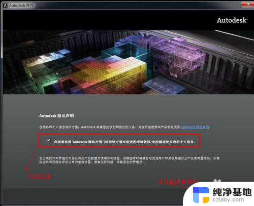 autocad2013破解版安装教程