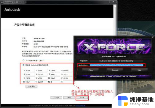 autocad2013破解版安装教程