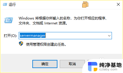 windows 2019 telnet