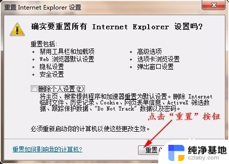 ie浏览器显示无法访问此页面