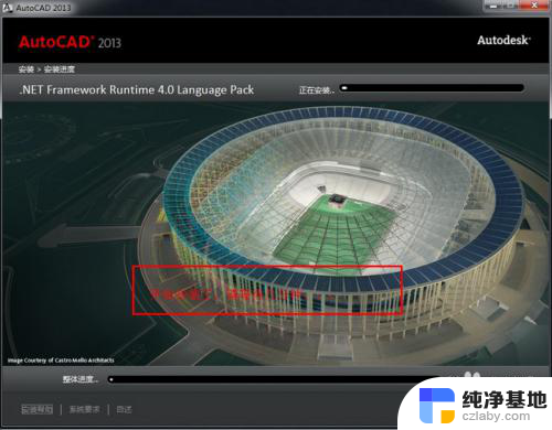 autocad2013破解版安装教程