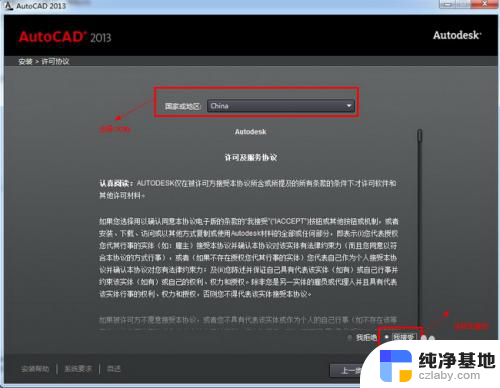 autocad2013破解版安装教程