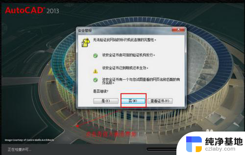 autocad2013破解版安装教程