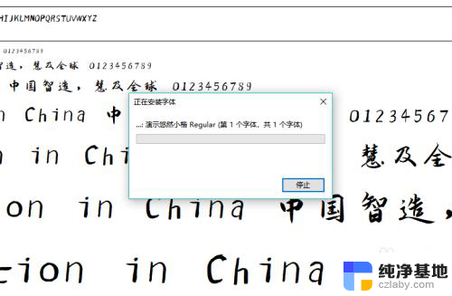 怎么安装字体在wps上