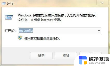 刚装好的win7需要设置什么