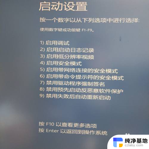 安装驱动提示出现了一个问题