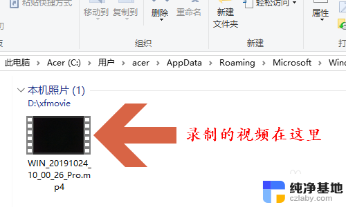 win10视频录像