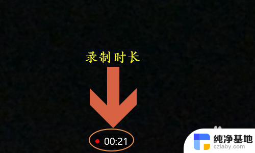 win10视频录像