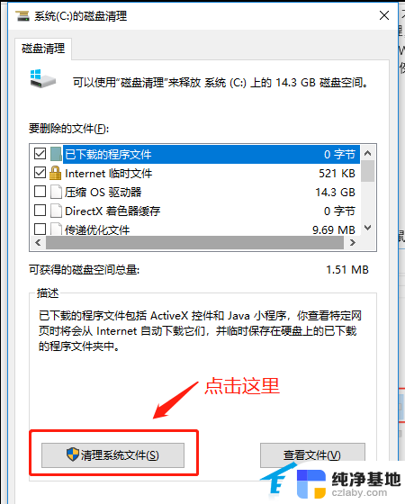 win10更新后卡死