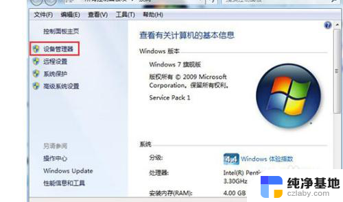 windows7旗舰版显卡怎么升级