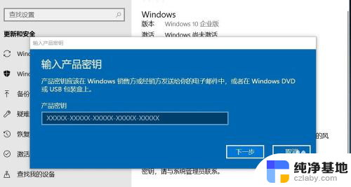 win10系统右下角激活windows