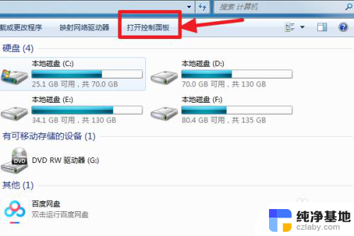 windows7怎么连无线网