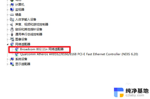 windows7怎么连无线网