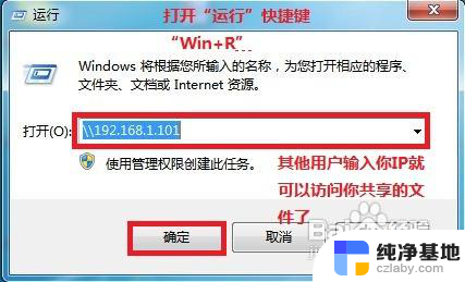 win 7 文件夹共享