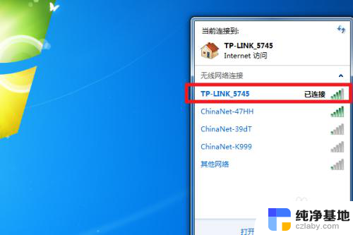 windows7怎么连无线网