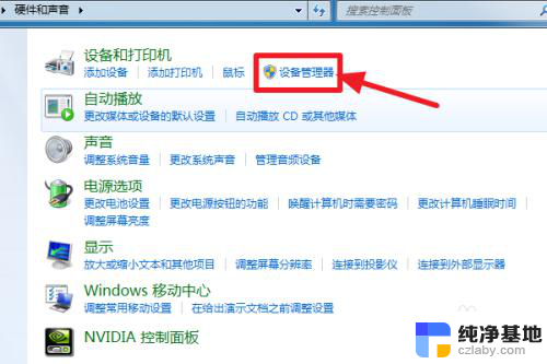 windows7怎么连无线网