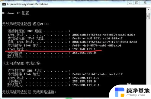 win7系统如何查ip