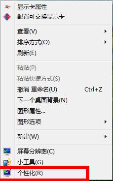 windows7亮度怎么调