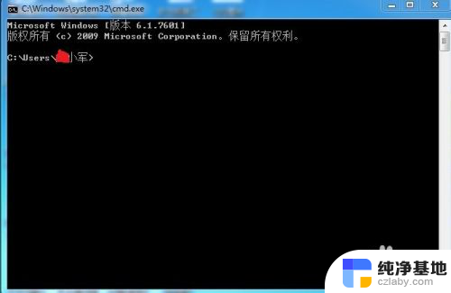 win7系统如何查ip