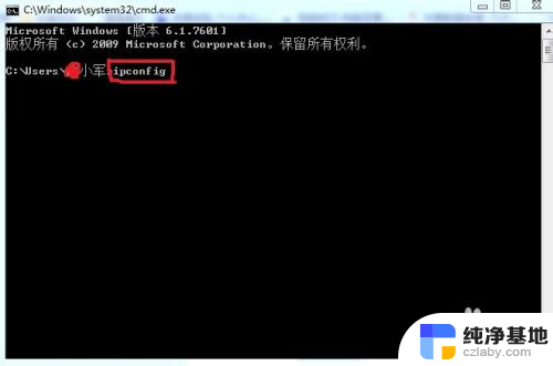 win7系统如何查ip