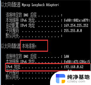 怎么查看局域网ip地址