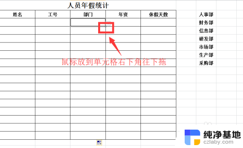 excel怎么加下拉选项