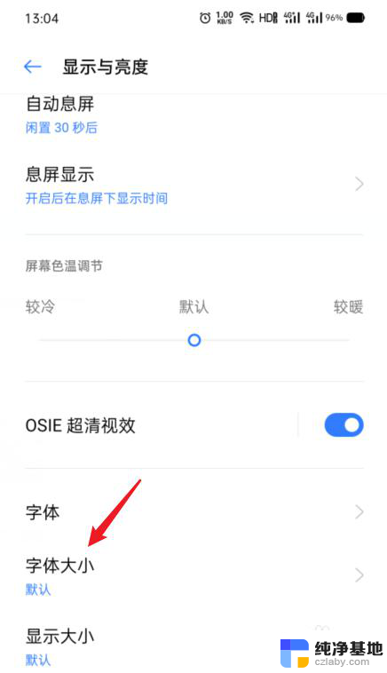 oppok10字体大小怎么调