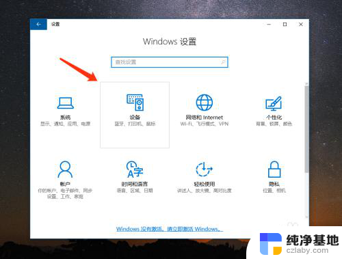 windows怎么连接苹果耳机