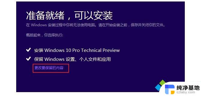 win7升级win10软件出现问题