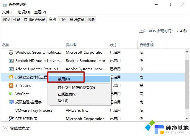 win7升级win10软件出现问题