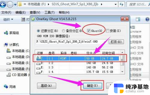 iso文件怎么直接安装