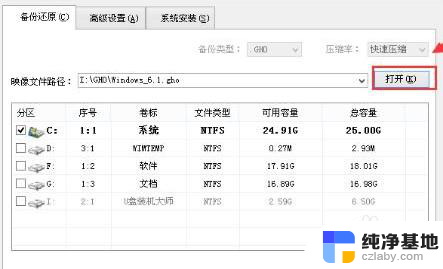 戴尔电脑系统怎么重装