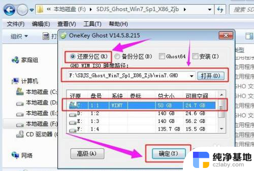 iso文件怎么直接安装