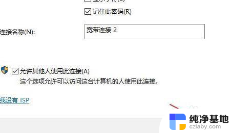 windows11宽带怎么连接