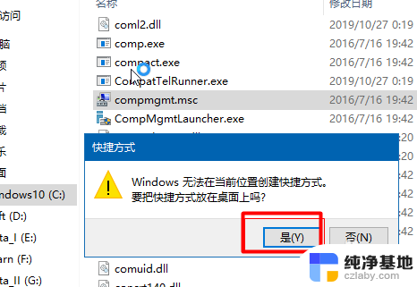 computer management.lnk找不到