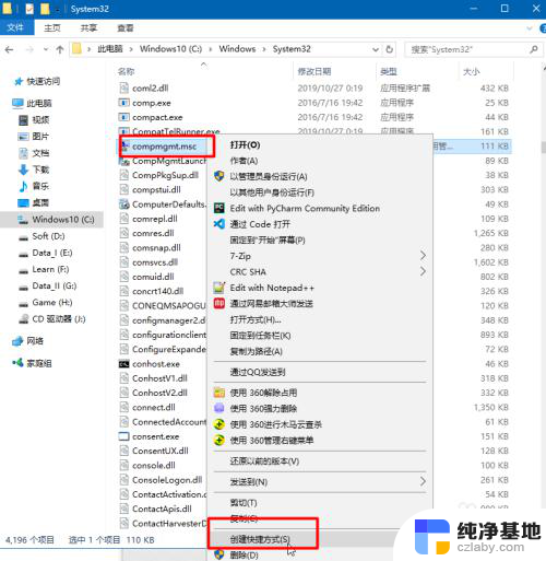 computer management.lnk找不到