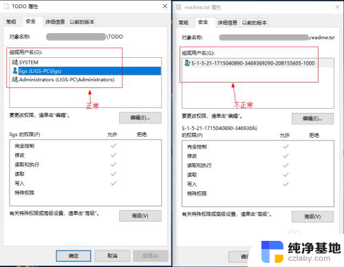 windows10 怎么打开权限