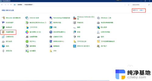 win11连接打印机报错709